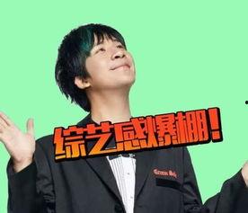 娱乐吃大瓜黄姓男艺人