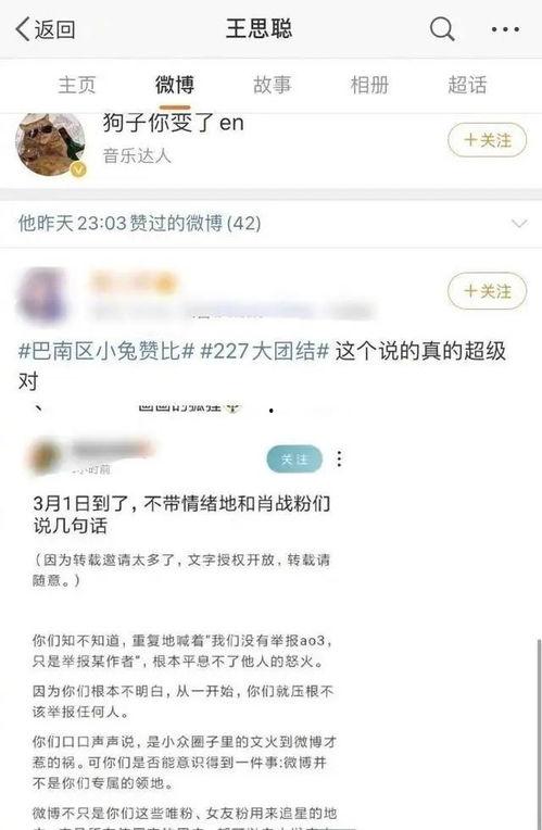 娱乐吃瓜账号推荐