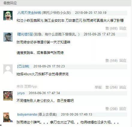 娱乐吃瓜酱造谣,吃瓜酱造谣事件，真相究竟如何？