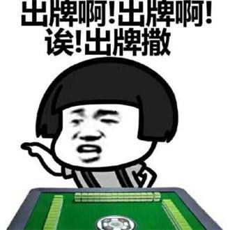 娱乐吃瓜酱打麻将,揭秘麻将江湖里的欢乐与智慧